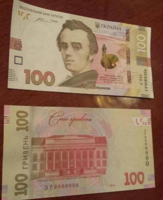 Нацбанк презентував нову банкноту номіналом 100 грн з удосконаленою системою захисту»