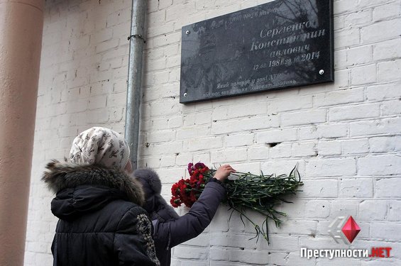 В Николаеве открыли мемориальную доску погибшему бойцу: «На его примере героизма мы будем воспитывать поколения патриотов»