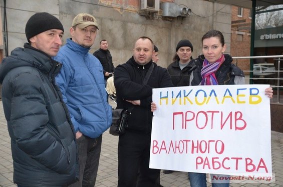 В Николаеве начинается «кредитный майдан»: заемщики пикетировали банк в центре города»
