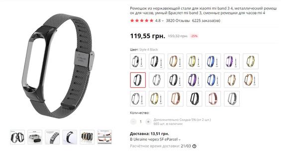 Стильний і недорогий браслет для фітнес трекерів Xiaomi Mi Band 4 & Mi Band 3