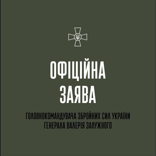 Інформація щодо Півдня, у т.ч. Миколаєва