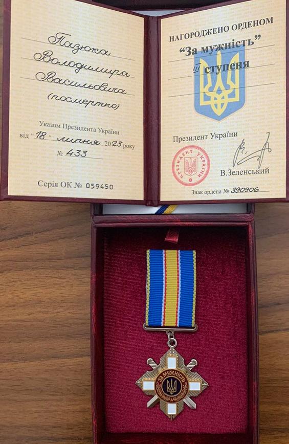 Вічна і світла пам'ять захиснику України Володимиру ПАЗЮКУ з Софіївської громади Баштанського району!