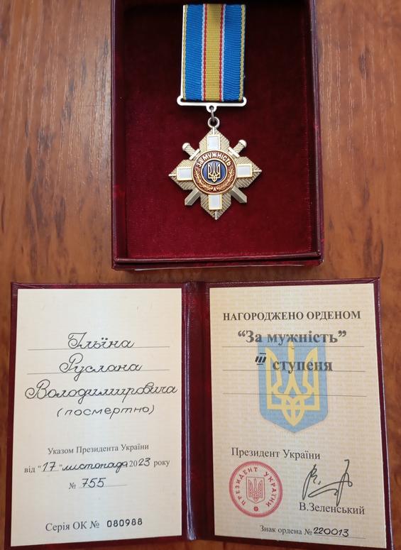 Орден «За мужність» ІІІ ступеня передано матері загиблого захисника Руслана ІЛЬЇНА
