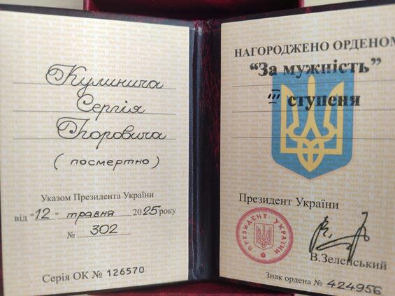 Він мріяв про мирне небо для своїх донечок – орден 
