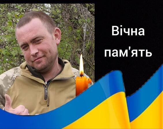 Пам'яті загиблих героїв-земляків Овода Віталія та Бурсука Олексія із Софіївської громади