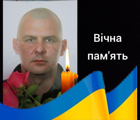 Три роки світлої пам'яті Звєрковського Андрія та Бугаєнка Дмитра із Софіївської громади