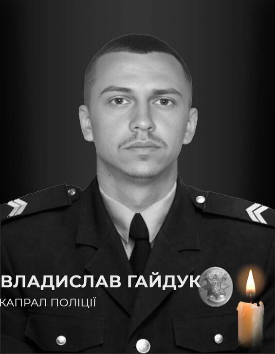 Баштанщина в скорботі: громади провели в останню путь Захисників України Валерія Мусиловича, Владислава Гайдука та Олександра Коваленка