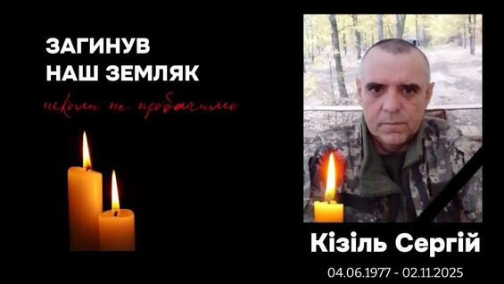 Баштанщина попрощалася із загиблими воїнами - Сергієм Кізілем із села Привільне та Олександром Мельниченком із села Березнегуватське