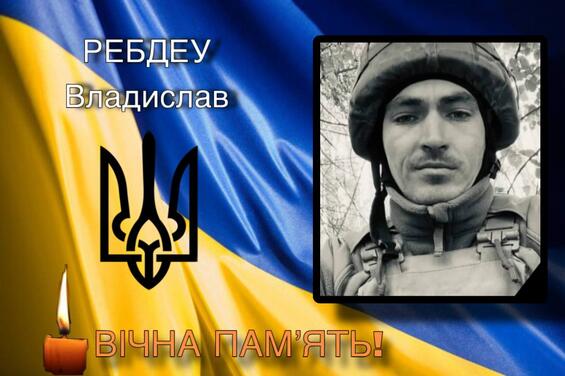 Казанківська громада попрощалася із загиблим Захисником України Ребдеу Владиславом із села Миколо-Гулак