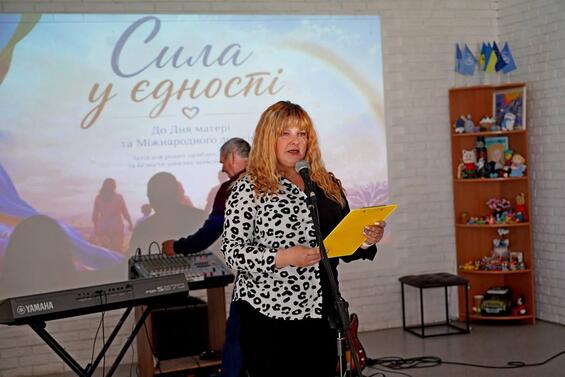 «Сила у єдності» – захід, приурочений до Дня матері та Міжнародного дня сім’ї