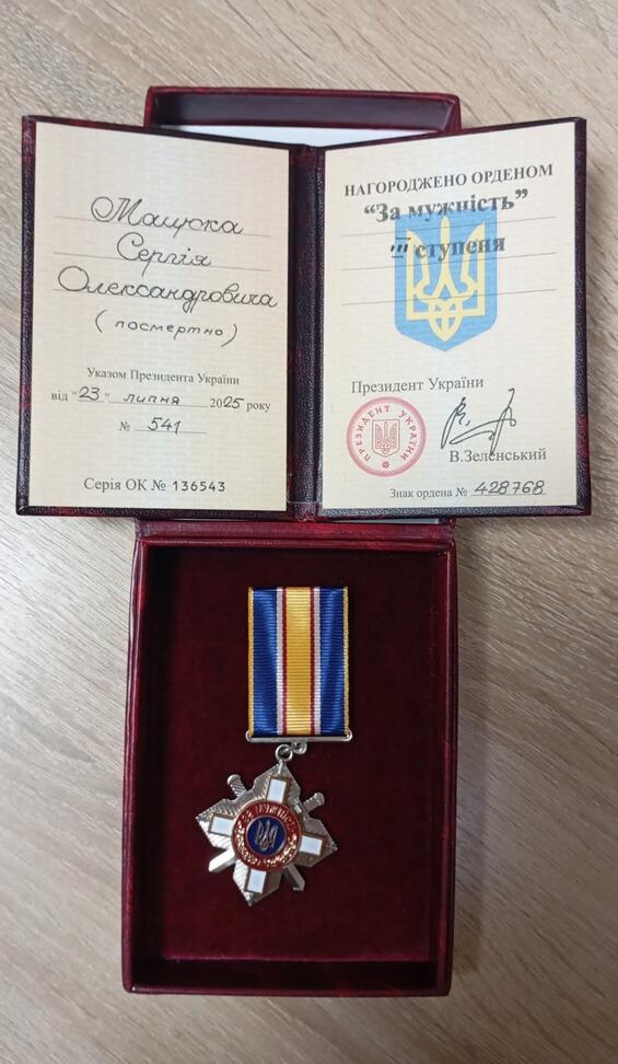 Орден «За мужність» III ступеня Сергія Мацюка передано його матері»