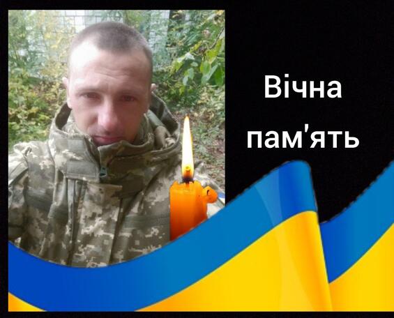 Три роки світлої пам'яті Звєрковського Андрія та Бугаєнка Дмитра із Софіївської громади»