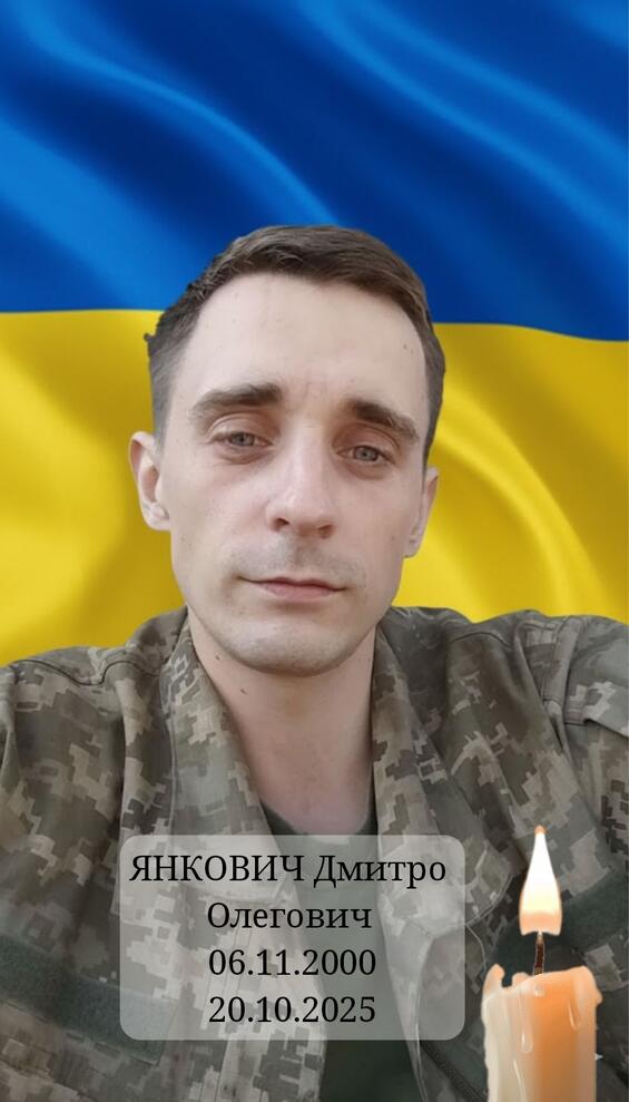 23 жовтня попрощалися із Дмитром Янковичем із м. Новий Буг, Олександром Тарасенком із с. Мар’ївка та Анатолієм Ястребом із м. Снігурівка»