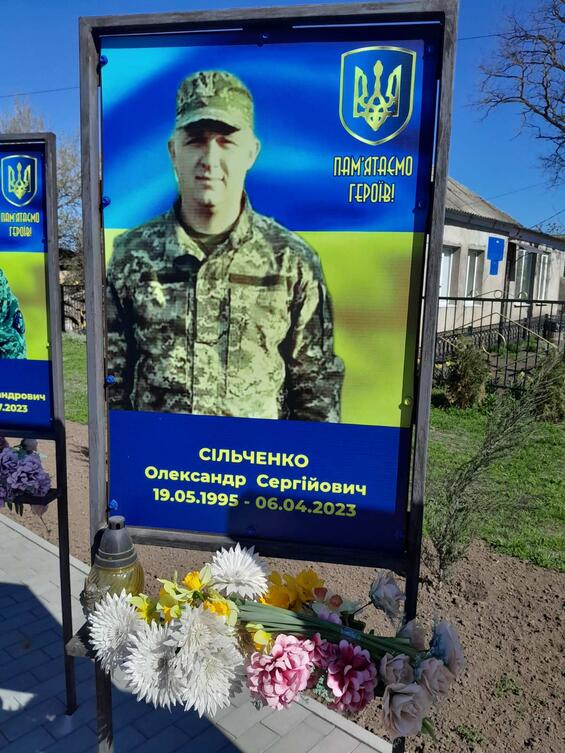 Вшанування пам’яті Олександра Сільченка з Володимирівської громади