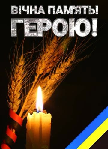 Загибель Захисника України солдата Сергія Порожнього з Володимирівської громади»
