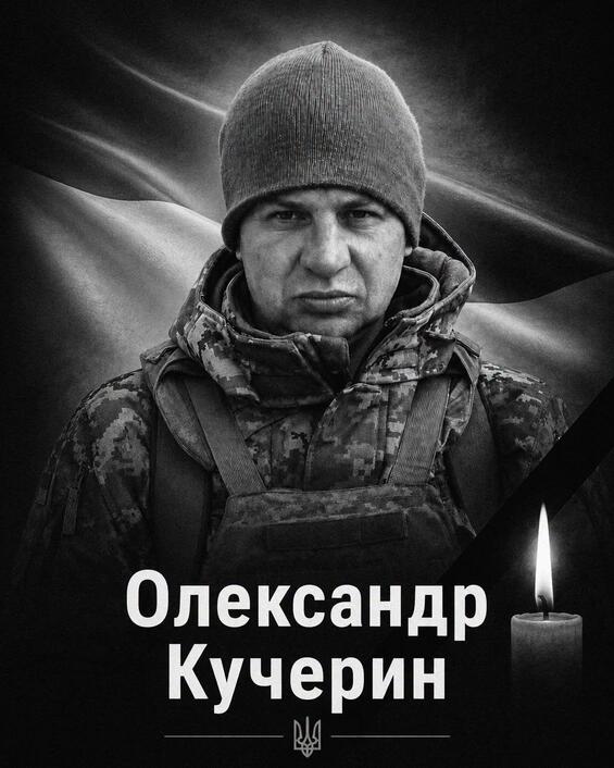 На Баштанщині попрощалися із загиблими Захисниками України – Сергієм Кулінічем із с. Христофорівка та Олександром Кучериним із с. Станційне