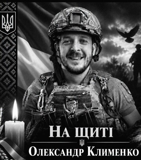 Березнегуватська, Баштанська, Привільненська громади попрощалися із захисниками Олександром Клименком, Володимиром Бернаком, Сергієм Лебедем