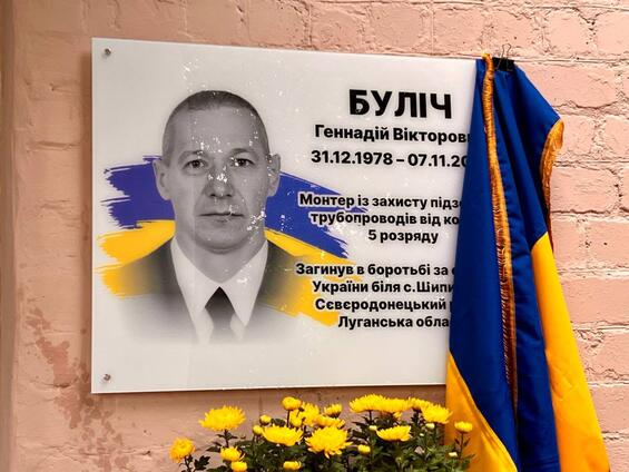 У селищі Казанка відбулося відкриття та освячення меморіальної дошки на честь загиблого захисника Буліча Геннадія»