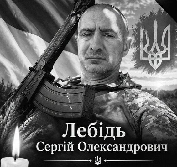 Березнегуватська, Баштанська, Привільненська громади попрощалися із захисниками Олександром Клименком, Володимиром Бернаком, Сергієм Лебедем»