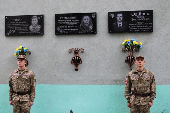 У Баштанці відкрили меморіальну дошку на честь Захисника України Олександра Гумельника