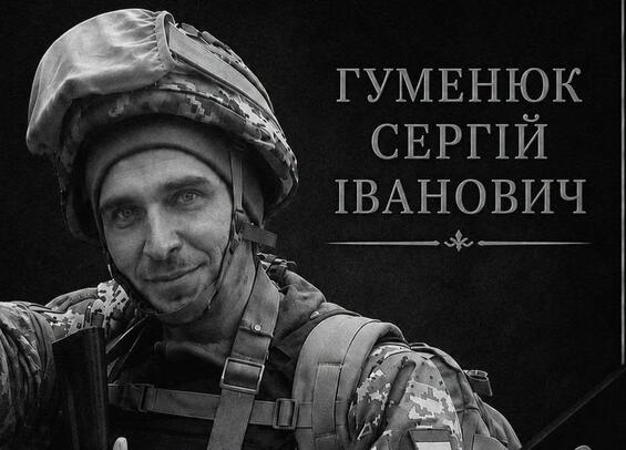 Баштанщина у скорботі – Снігурівська та Горохівська громади провели в останню путь Захисників України Олександра Радченка та Сергія Гуменюка