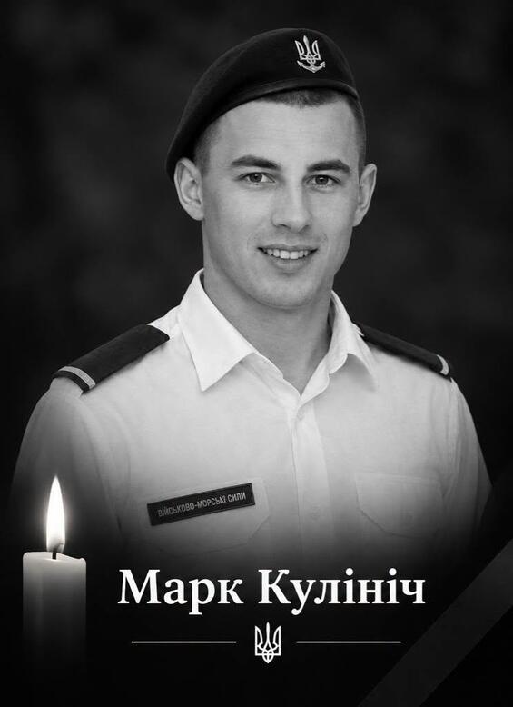 Казанківська та Софіївська громади Баштанщини попрощалися із загиблими воїнами – Сергім Граченком та Марком Кулінічем»