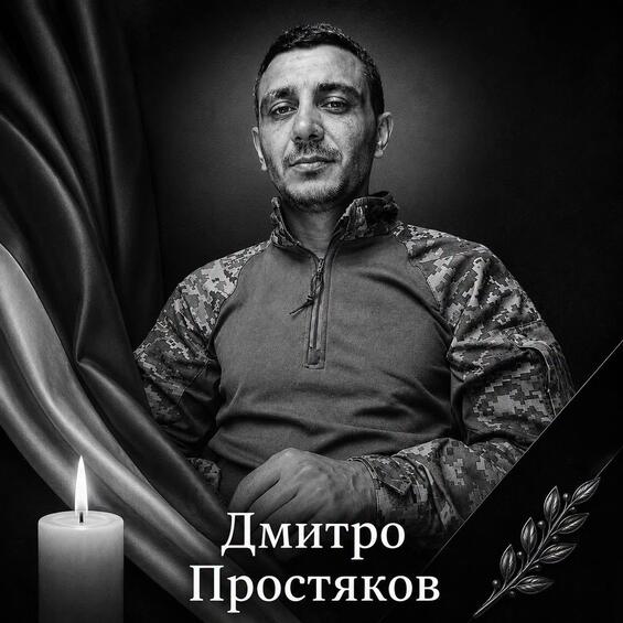 Баштанщина у скорботі: громади провели в останню земну дорогу захисників України Сергія Пашкурного та Дмитра Простякова»