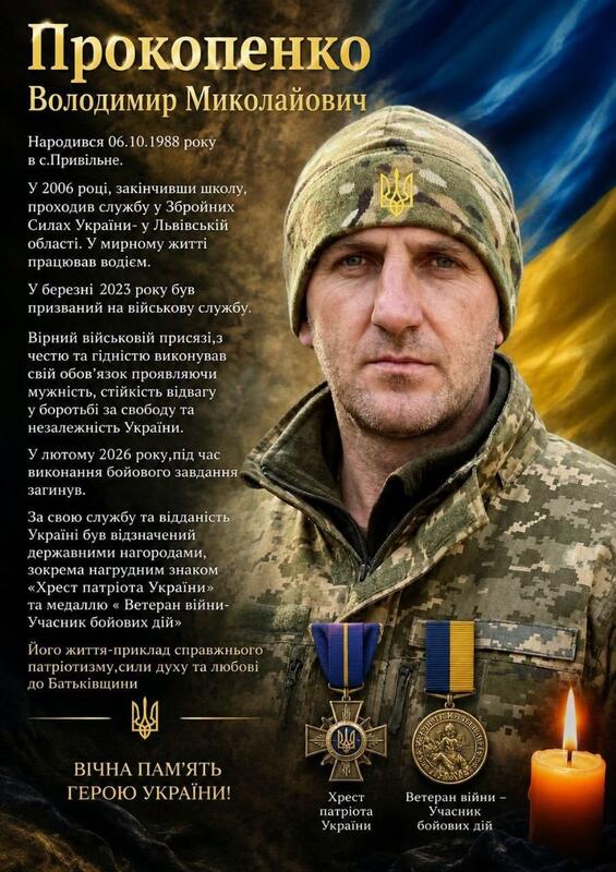 У Привільненській громаді відбулося зворушливе відкриття додаткових портретів на Алеї Слави