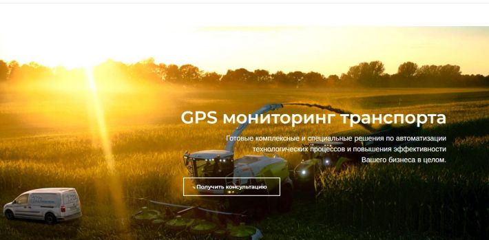 GPS мониторинг и отслеживание трактора – контроль за перемещением и работой сельхозтехники