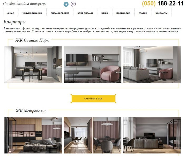 NewDesign - качественные услуги дизайна интерьера студии 18 кв.м, многокомнатных квартир и других помещений