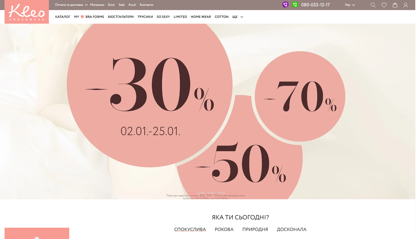 модные женские стринги Kleo 2026 года