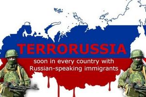 Росія країна-агресор, ЛНР, ДНР та ЛНР терористи, ДНР, російський агресор