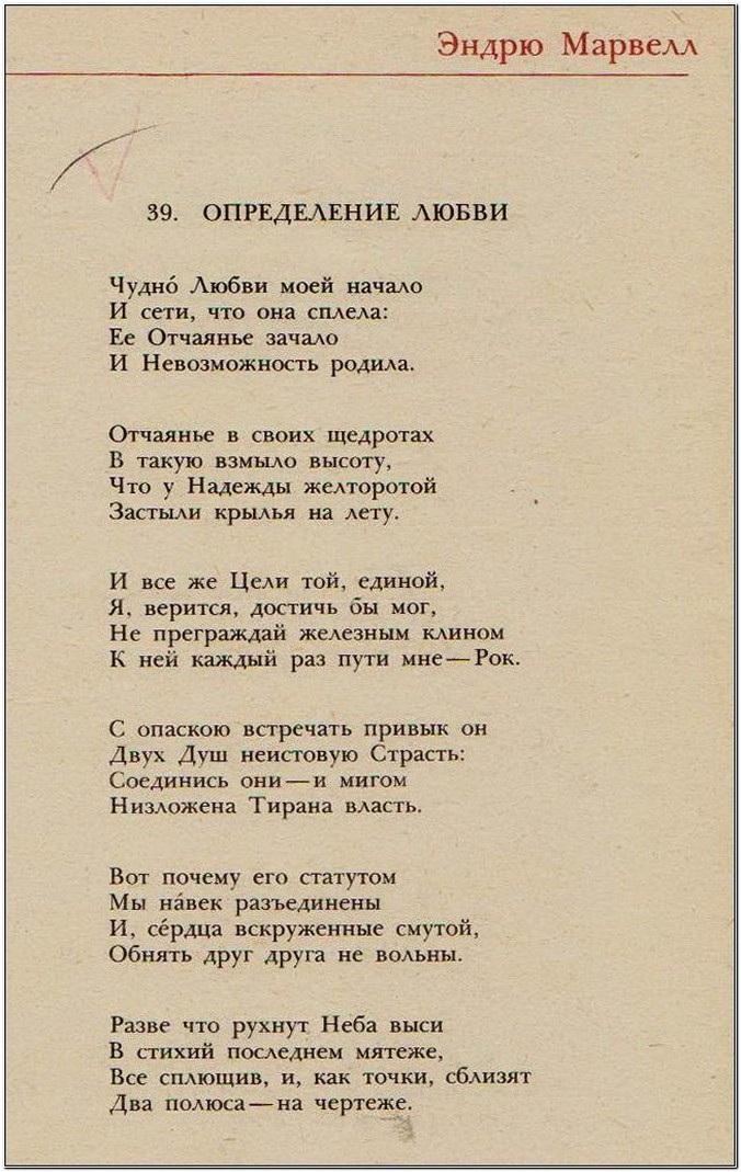 Згадалася поезія Ендрю Марвела (під враженням від зустрічей у Миколаєві)