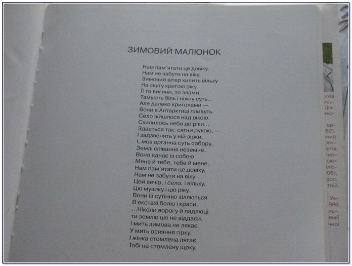 Вітання з ювілеєм Великого сучасного українського Поета, лауреата Шевченківської Премії Дмитра Дмитровича Креміня